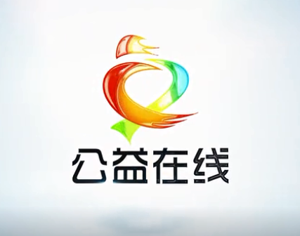 beplay app下载
——致力公益事业 爱心成就未来